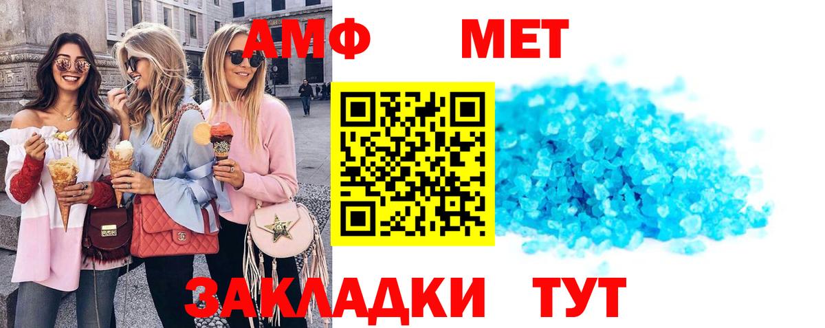 Амфетамин 97%  Вход с VPN  АМФ  Новотроицк 