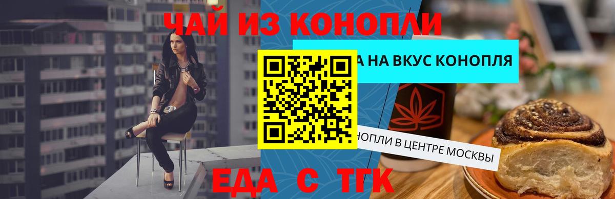 Новотроицк  Canna-Cookies марихуана  Вход с VPN 