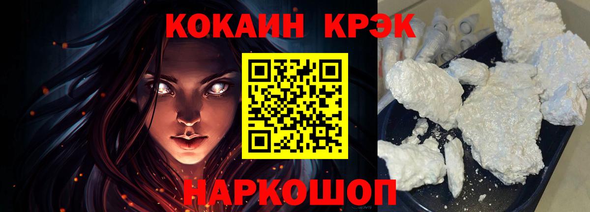 Cocaine Fish Scale Новотроицк