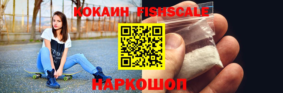 Cocaine Columbia  наркотики  Новотроицк  Вход с VPN  КОКАИН 