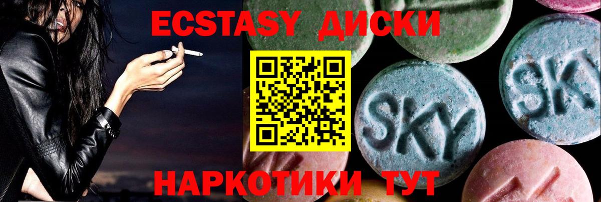 Экстази MDMA Новотроицк