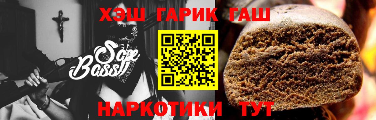 Новотроицк  ГАШ убойный  Гашиш гарик  Вход с VPN 
