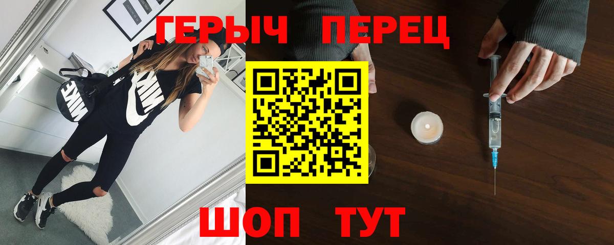 Героин белый Новотроицк
