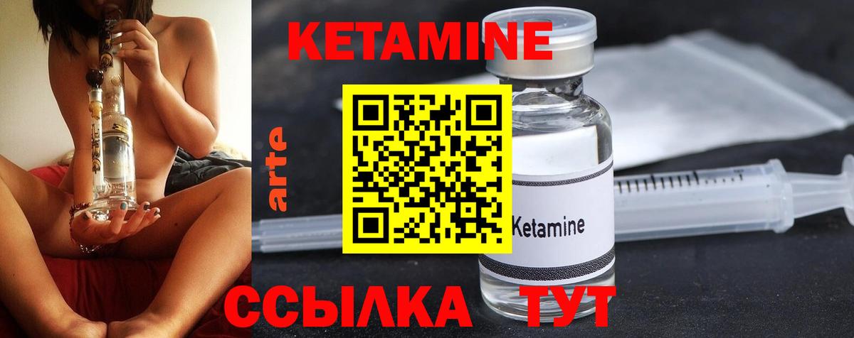   ссылки  КЕТАМИН VHQ  Новотроицк  Вход с VPN  КЕТАМИН VHQ 