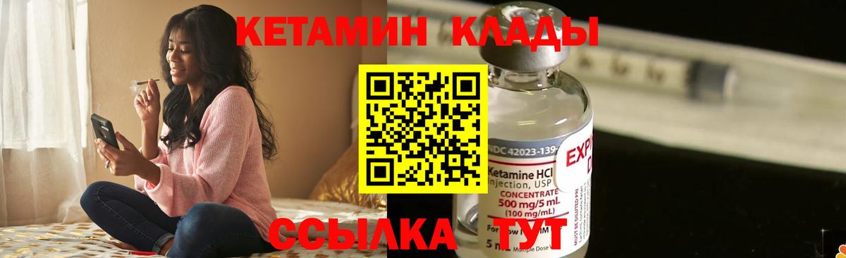 КЕТАМИН VHQ Новотроицк