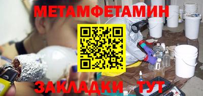 метамфетамин Чебоксары