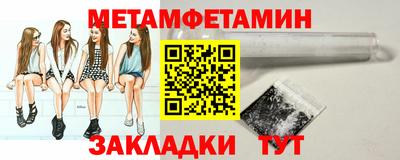 метамфетамин Чебоксары
