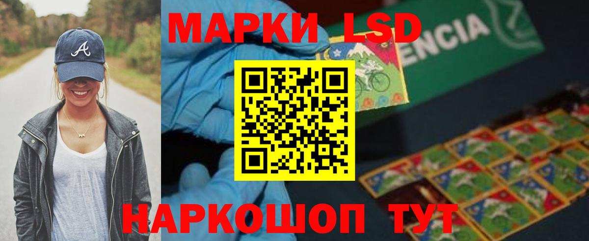 Лсд 25 экстази кислота Новотроицк