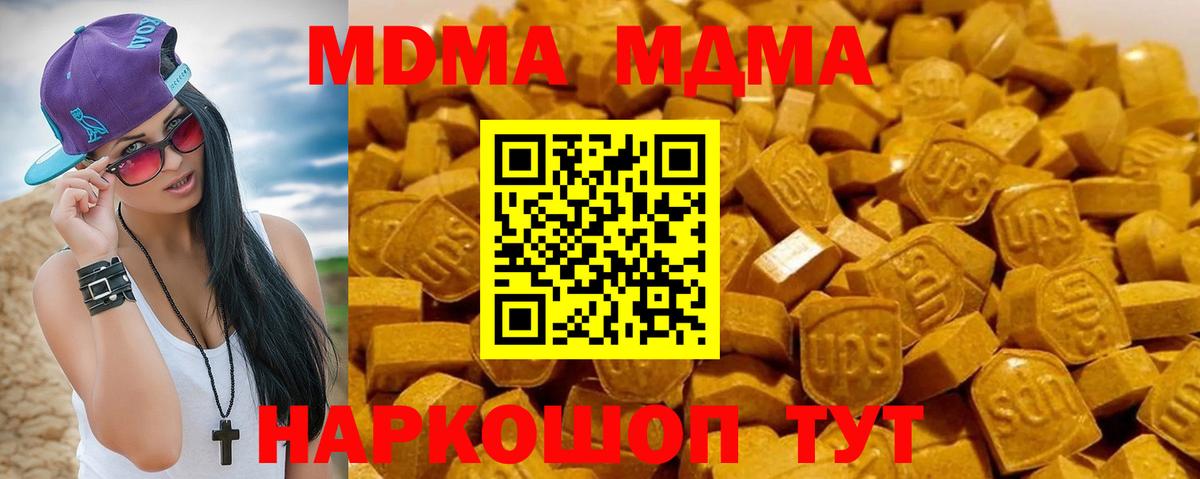 А ПВП Новотроицк