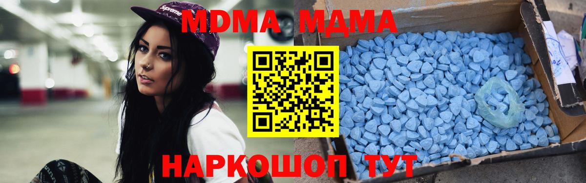 МДМА VHQ Новотроицк