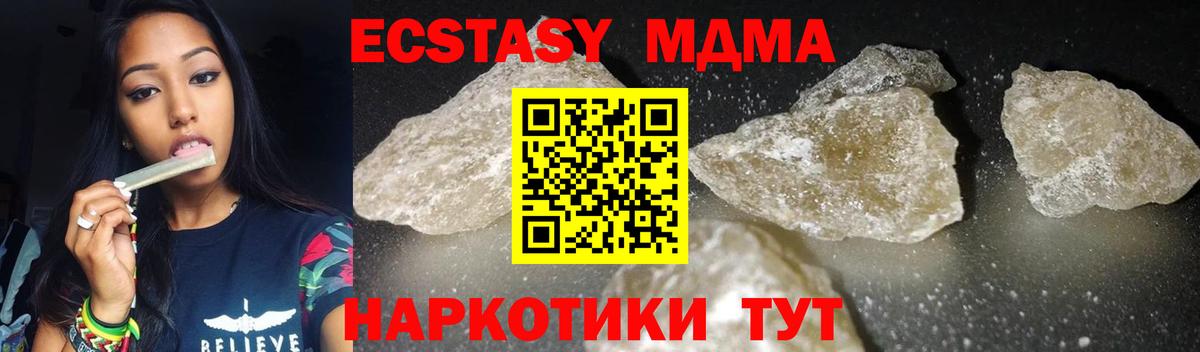 Новотроицк  МДМА кристаллы  Вход с VPN  MDMA кристаллы 