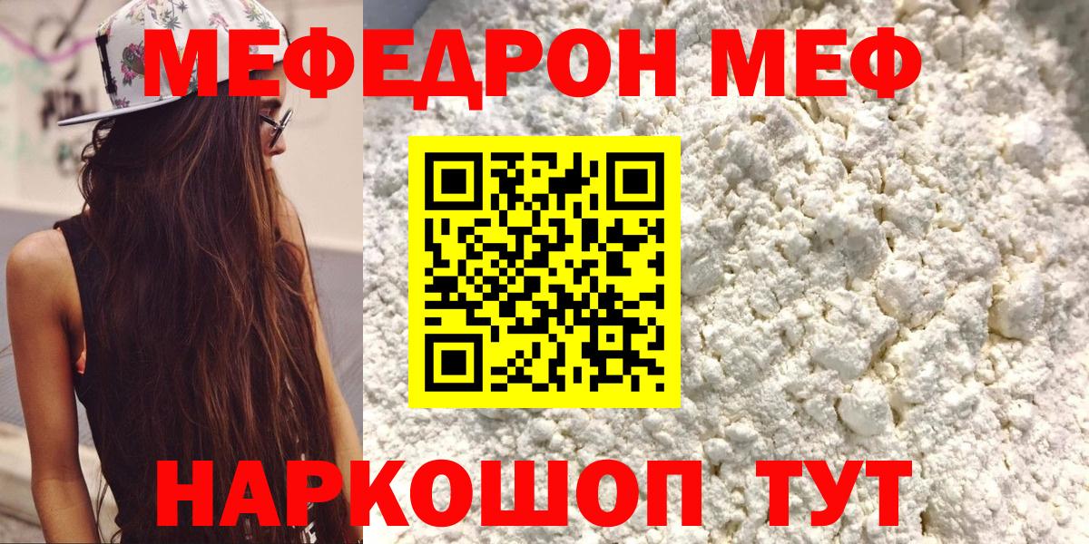 где можно купить   Вход с VPN  Мефедрон  МЕФ кристаллы  Новотроицк  МЯУ-МЯУ VHQ  Меф 
