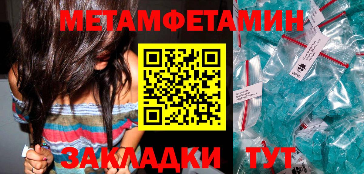 Метамфетамин  Метамфетамин винт  Вход с VPN  Новотроицк  Метамфетамин винт 