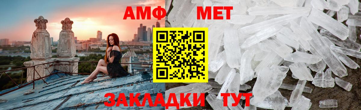 Метамфетамин Methamphetamine Новотроицк