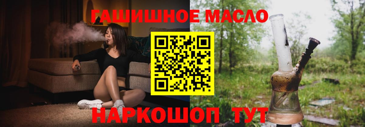 Новотроицк  где купить наркотик  Вход с VPN  Дистиллят ТГК THC oil 